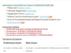 Bihar SAV Admit card for 6th Class Entrance exam